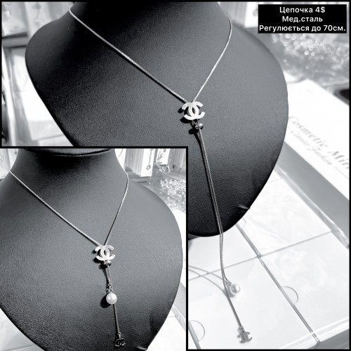 Цепочки мед.сталь 0352 ( 70 см.) регулюється 